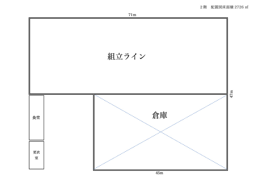 工場設備 株式会社 雅