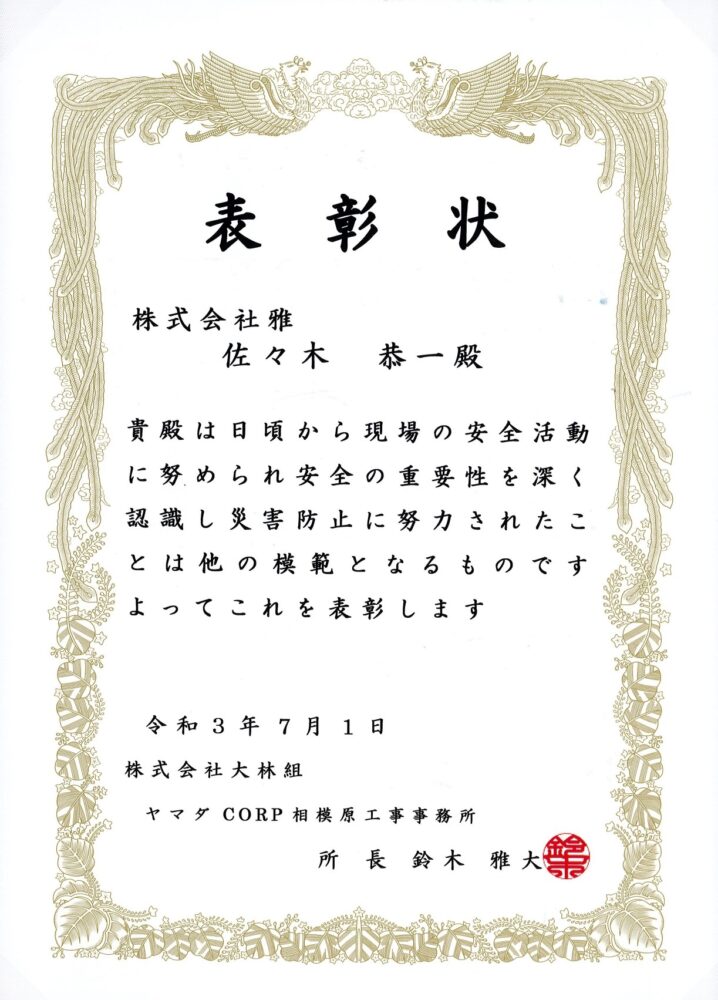 お知らせ 株式会社 雅